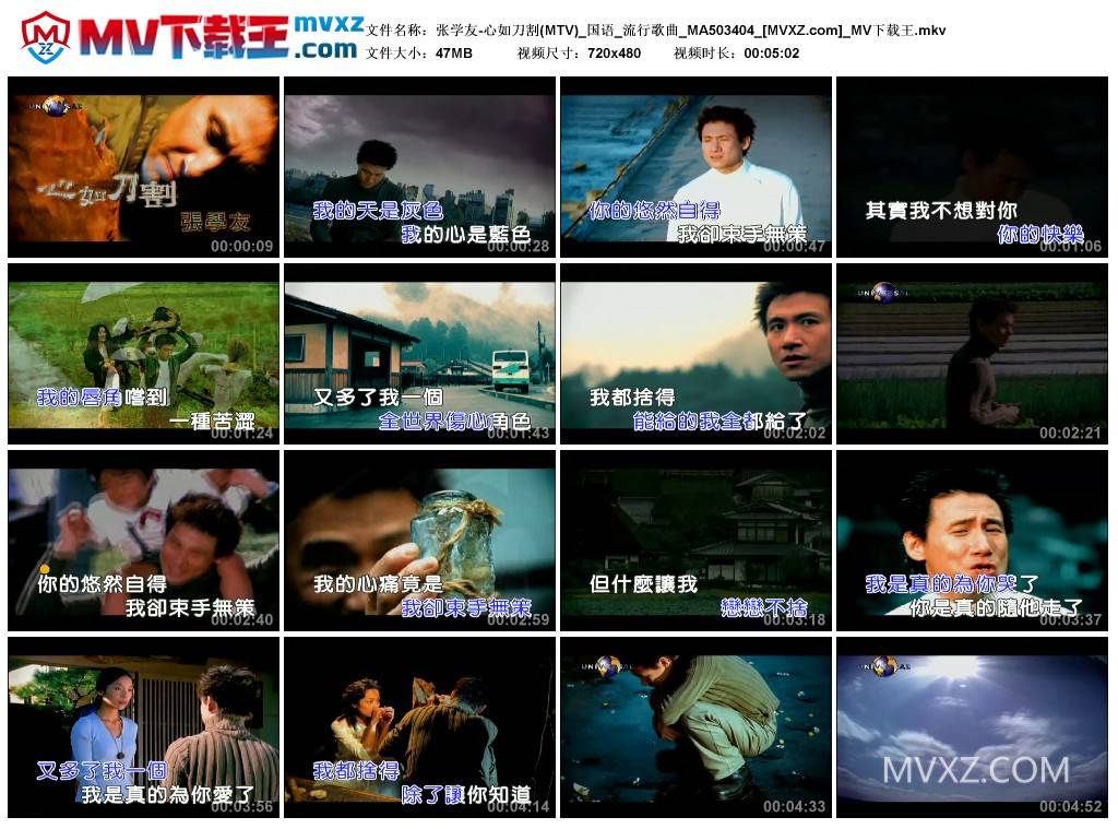 张学友-心如刀割(MTV)_国语_流行歌曲_MA503404